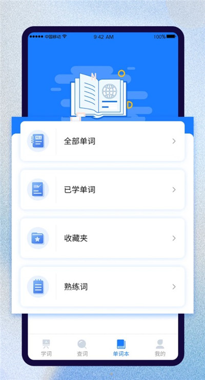 巧学背单词定制版下载-巧学背单词定制版 V1.0.0