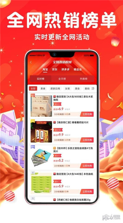 久逛app手机版下载-久逛app手机版 V0.9.9