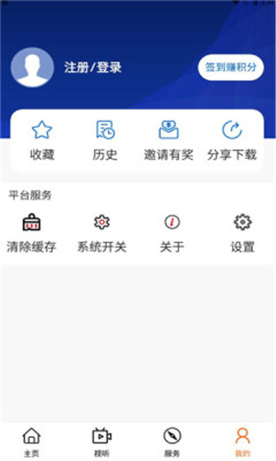 汉中视听APP高级版下载-汉中视听APP高级版 V1.0.5