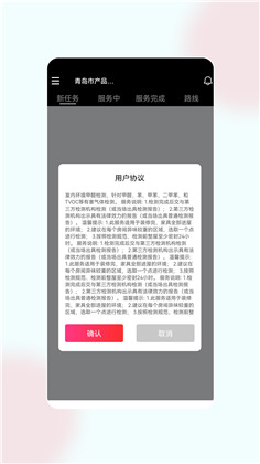 童欣管家清爽版下载-童欣管家清爽版 V1.0.45