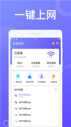 动感WiFi安卓版下载-动感WiFi安卓版 V1.0.1