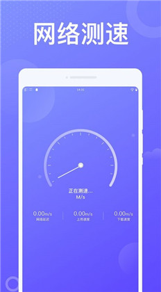 动感WiFi安卓版下载-动感WiFi安卓版 V1.0.1