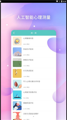 AI咨询师精简版下载-AI咨询师精简版 V2.0.3