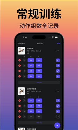 立训健身手机版下载-立训健身手机版 V1.1.4