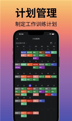 立训健身手机版下载-立训健身手机版 V1.1.4