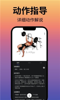 立训健身手机版下载-立训健身手机版 V1.1.4