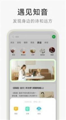 茶秘书APP绿色版下载-茶秘书APP绿色版 V1.0.0