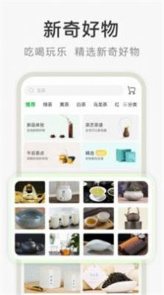 茶秘书APP绿色版下载-茶秘书APP绿色版 V1.0.0