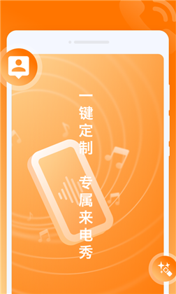 哈喽来电app高级版下载-哈喽来电app高级版 V1.0.0