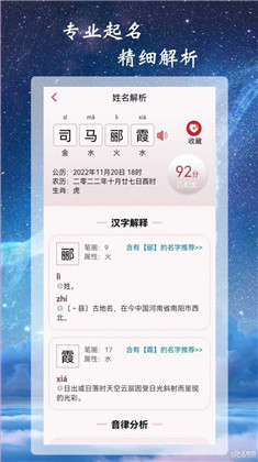 司命app特别版下载-司命app特别版 V1.0