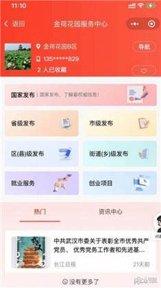 六好网用户端专业版下载-六好网用户端专业版 V1.2.6