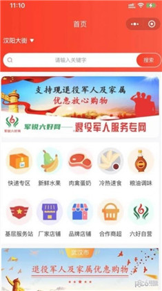 六好网用户端专业版下载-六好网用户端专业版 V1.2.6