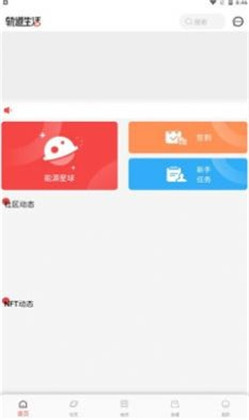 轨道生活APP安卓版下载-轨道生活APP安卓版 V1.0.0