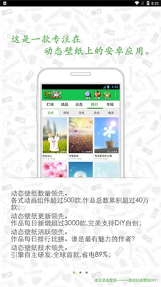 绿豆动态壁纸免费版下载-绿豆动态壁纸免费版 V2.8.0.0