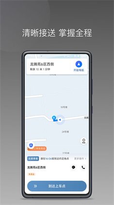 糖果出行便捷版下载-糖果出行便捷版 V1.17.2