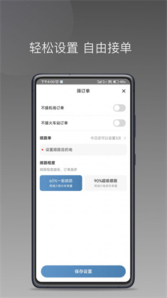 糖果出行便捷版下载-糖果出行便捷版 V1.17.2