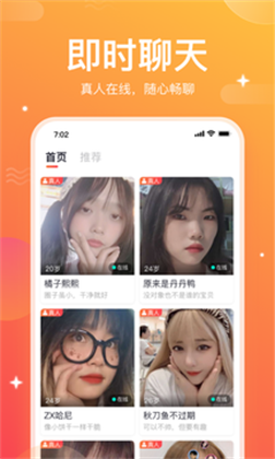 一起焦友app免费版下载-一起焦友app免费版 V1.1.7