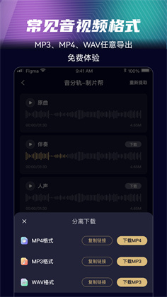 音分轨APP手机版下载-音分轨APP手机版 V1.0.1