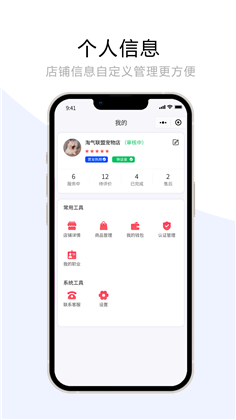 宠夫子商家版下载-宠夫子商家版 V1.0.3