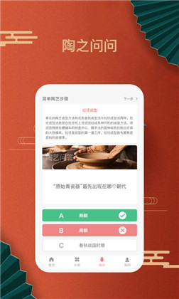 陶趣APP专业版下载-陶趣APP专业版 V1.0.1