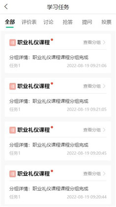 新职教特别版下载-新职教特别版 V1.1.1