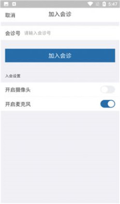 远程云诊疗安卓版下载-远程云诊疗安卓版 V1.0.0.3