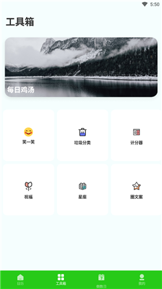 春来日历精简版下载-春来日历精简版 V1.0.0