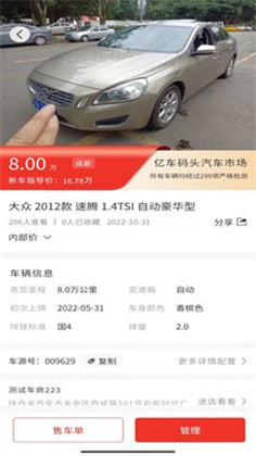 亿车码头app手机版下载-亿车码头app手机版 V1.0.50