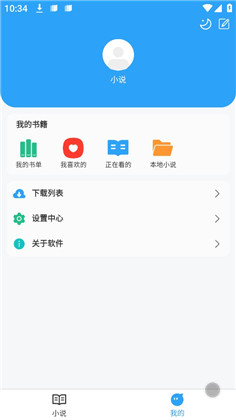 小说阅读安卓版下载-小说阅读安卓版 V1.0.9