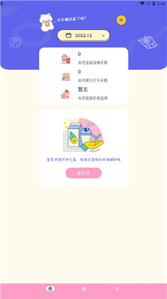 奶茶手帐直装版下载-奶茶手帐直装版 V3.4.1