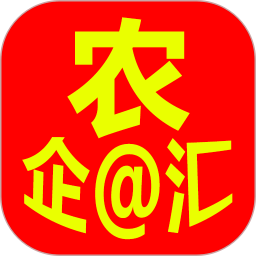 农企汇APP