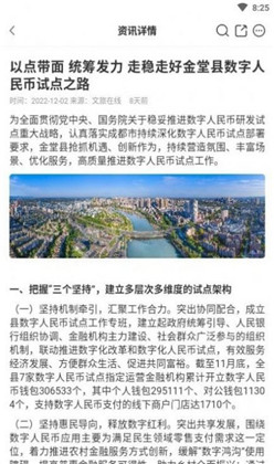 文旅在线2023最新版下载-文旅在线2023最新版 V1.8