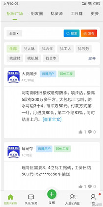开工易app高级版下载-开工易app高级版 V1.2.19