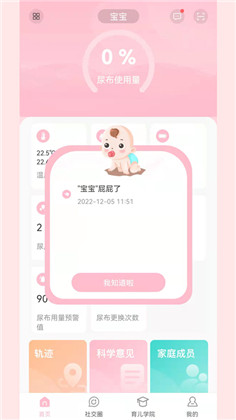 宝蓓恩特别版下载-宝蓓恩特别版 V1.3.0