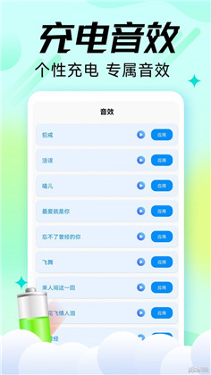 充电嗨宝手机版下载-充电嗨宝手机版 V1.0.3