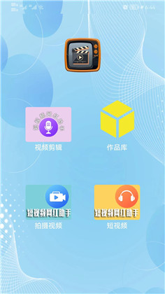 简剪视频vip版下载-简剪视频vip版 V1.0