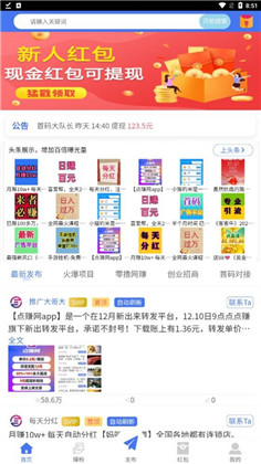 推多猫APP极速版下载-推多猫APP极速版 V2.1.1