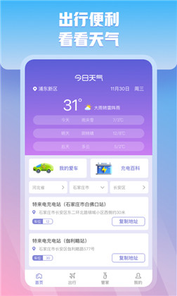 充管家安卓版下载-充管家安卓版 V1.0.1