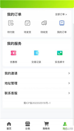 羊鲜生app免费版下载-羊鲜生app免费版 V1.0.8