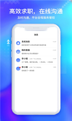 闲时宝就业版下载-闲时宝就业版 V1.3