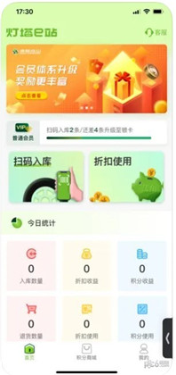 灯塔e站极速版下载-灯塔e站极速版 V1.0.2