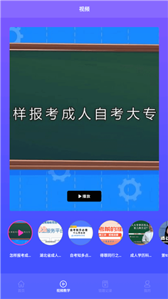 众课帮app高级版下载-众课帮app高级版 V1.1