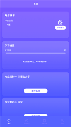 众课帮app高级版下载-众课帮app高级版 V1.1