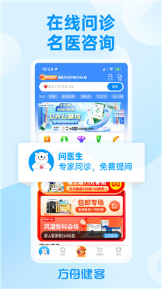 健客网上药店vip版下载-健客网上药店vip版 V6.8.0