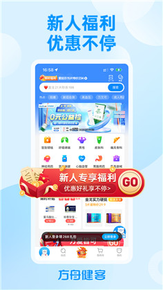 健客网上药店vip版下载-健客网上药店vip版 V6.8.0