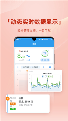 清糖APP手机版下载-清糖APP手机版 V1.7.0