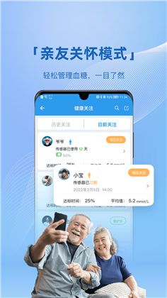 清糖APP手机版下载-清糖APP手机版 V1.7.0