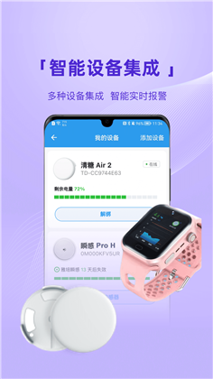 清糖APP手机版下载-清糖APP手机版 V1.7.0