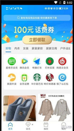 好利购便捷版下载-好利购便捷版 V1.0.0