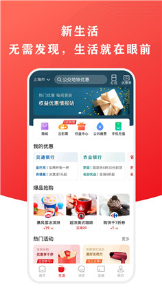 云闪付2023最新版下载-云闪付2023最新版 V9.2.7